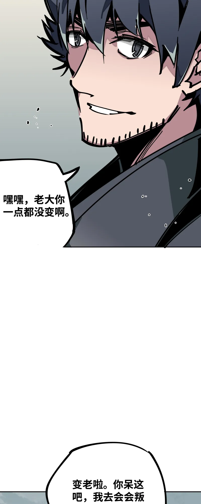 第二十一话 三方 第32页