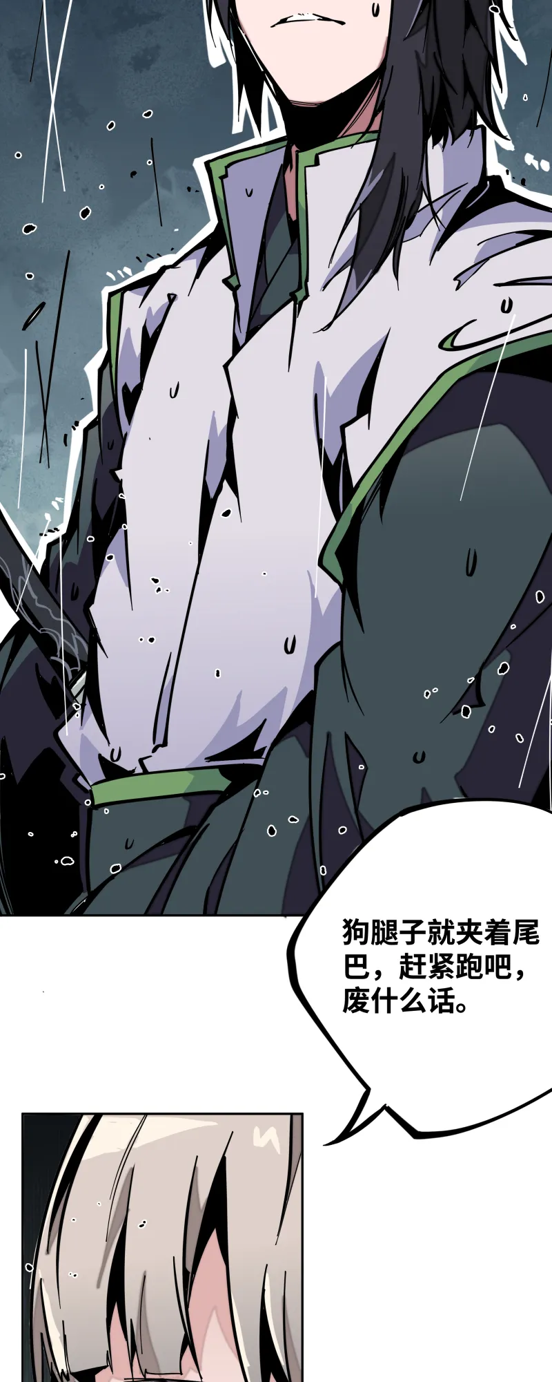 第二十话 刀压焚火 第2页