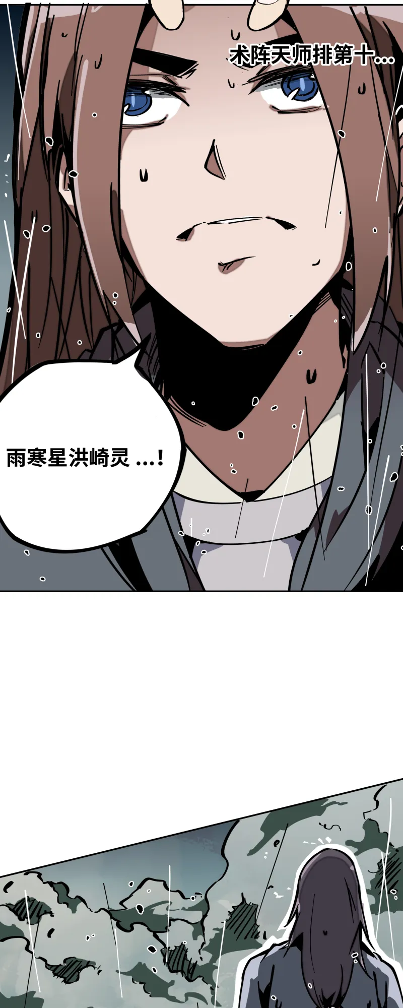 第二十话 刀压焚火 第4页
