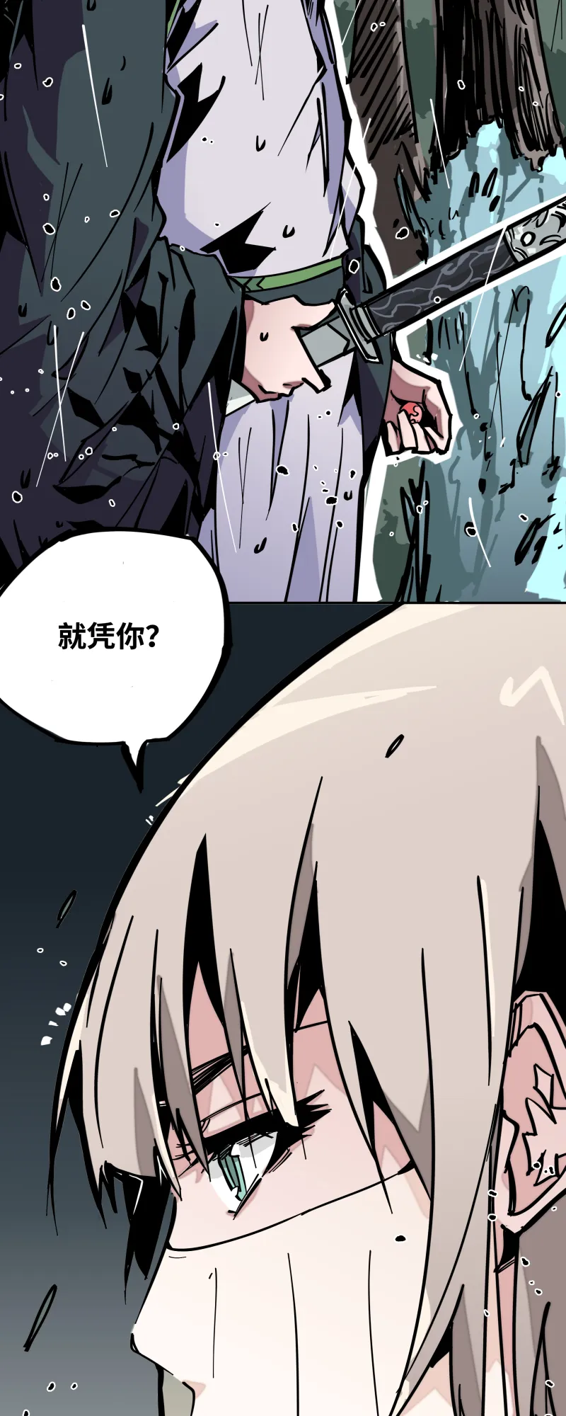 第二十话 刀压焚火 第11页