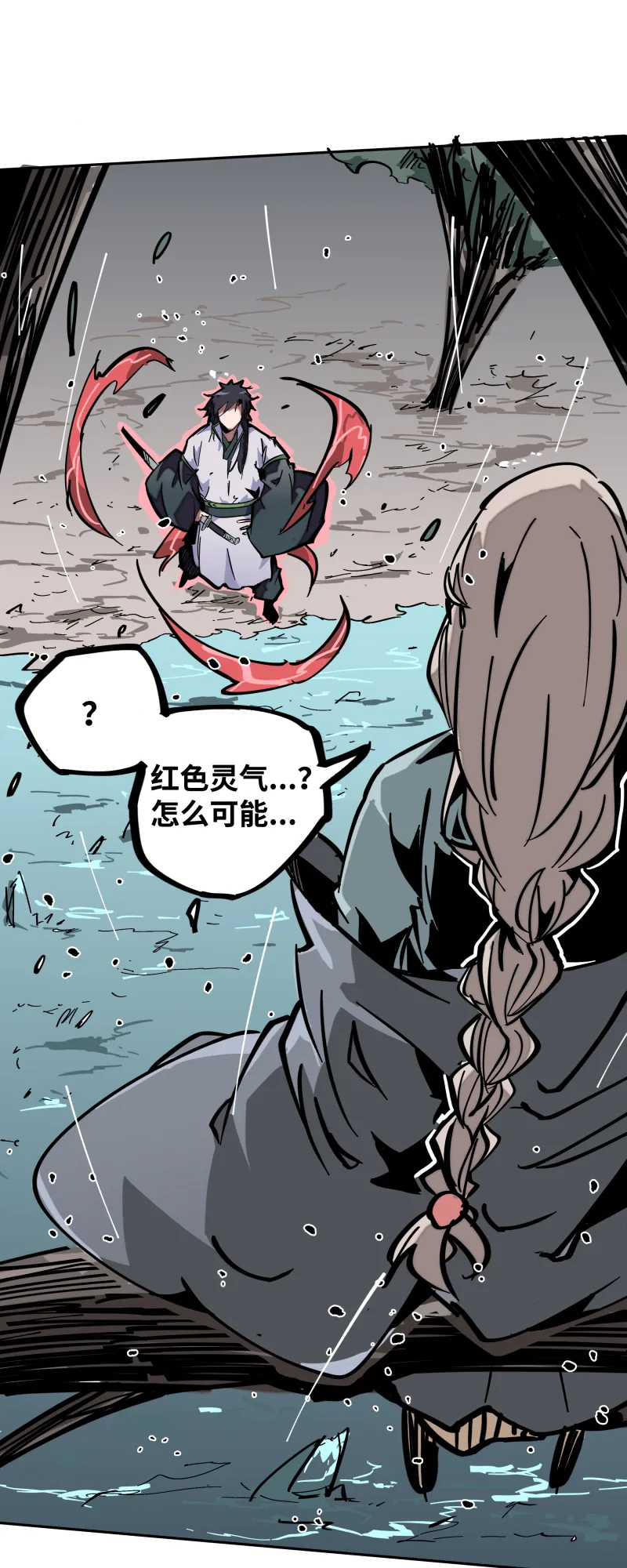 第二十话 刀压焚火 第14页