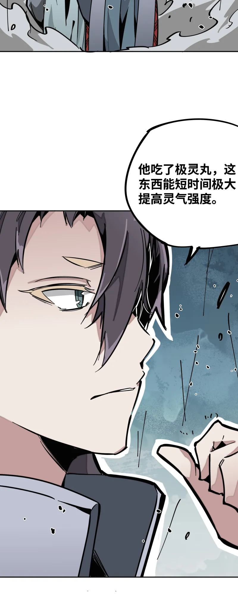 第二十话 刀压焚火 第26页