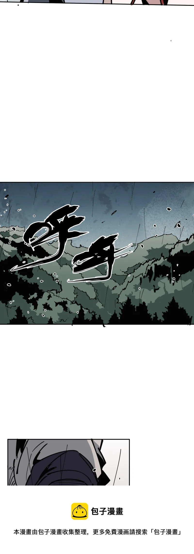 第二十话 刀压焚火 第29页