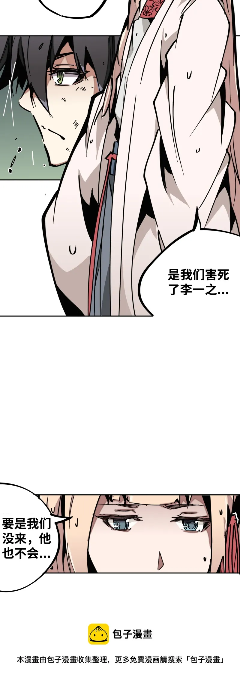 第二十话 刀压焚火 第33页