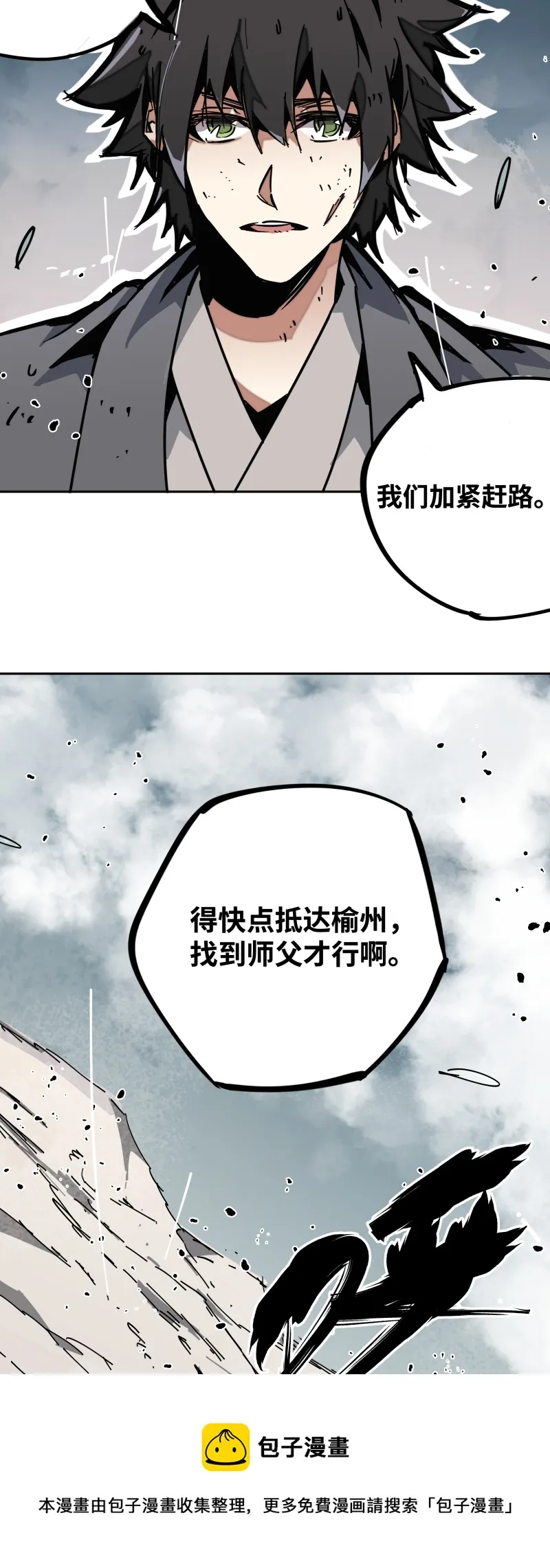 第二十话 刀压焚火 第37页