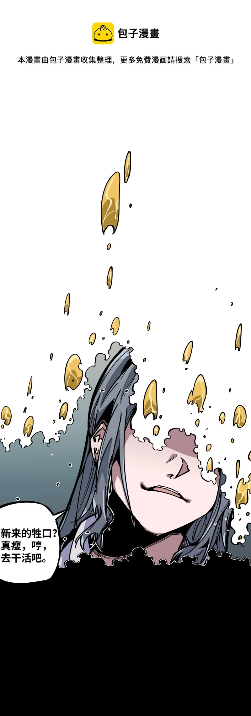 第十九话 走马灯 第1页