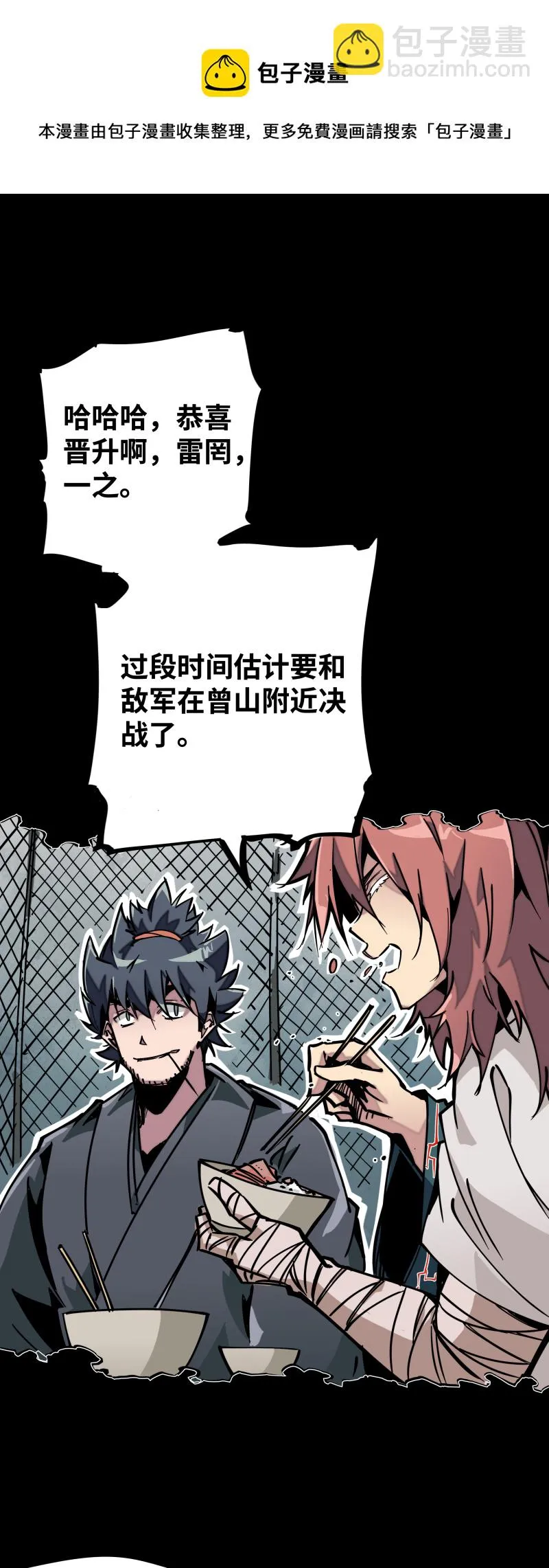 第十九话 走马灯 第5页