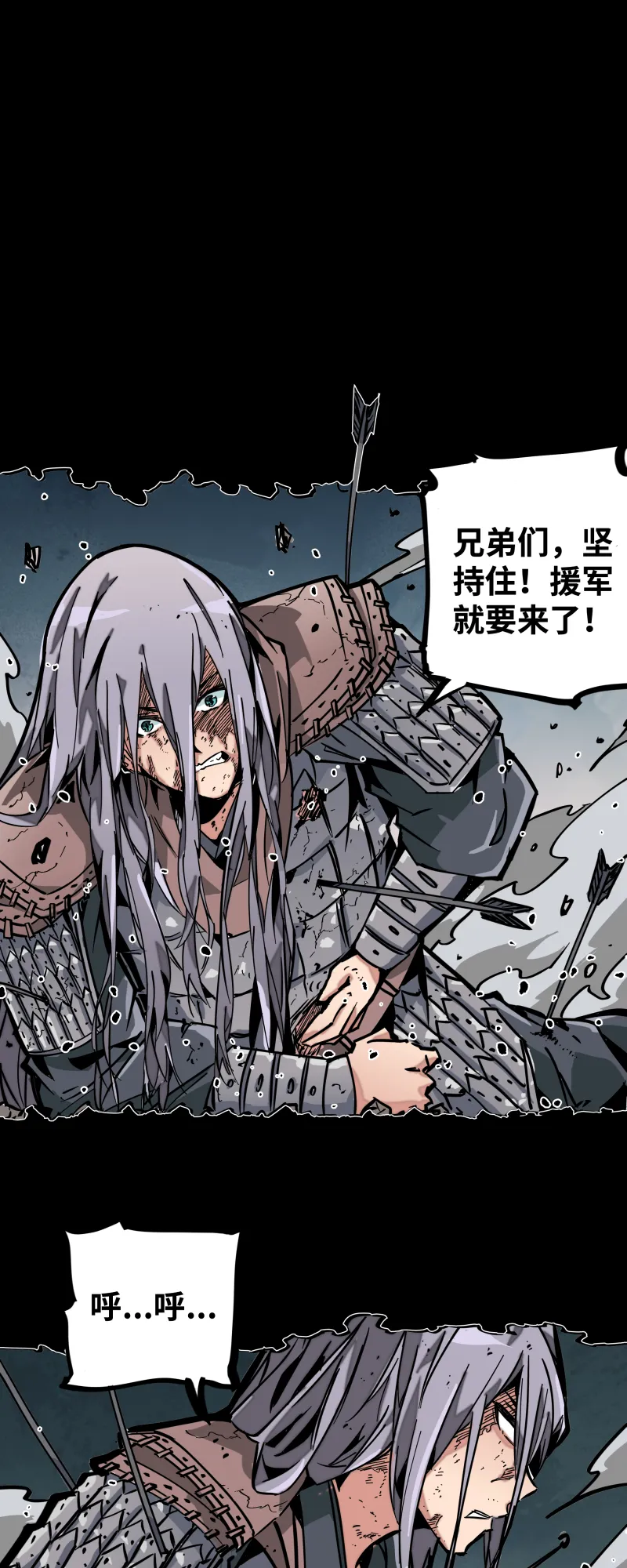 第十九话 走马灯 第8页