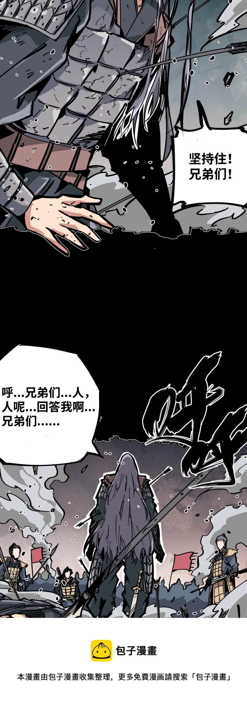 第十九话 走马灯 第9页