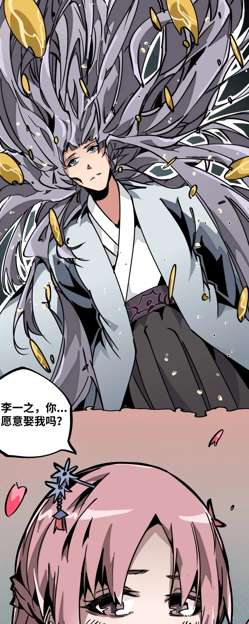 第十九话 走马灯 第16页