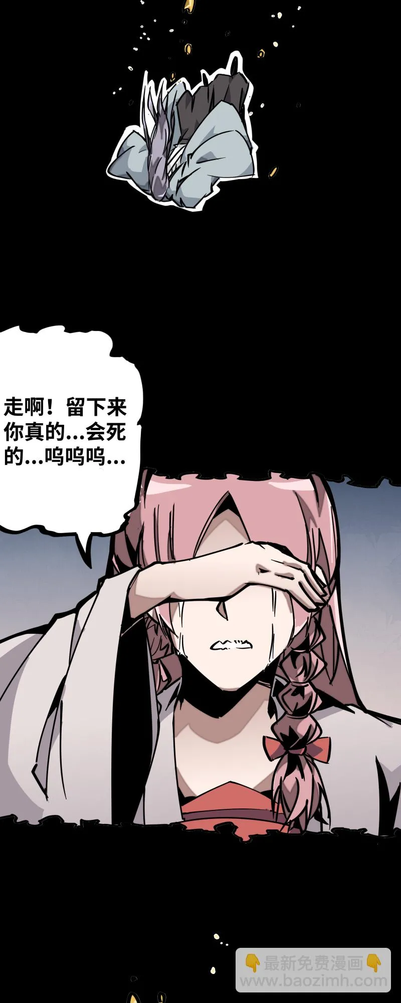 第十九话 走马灯 第20页