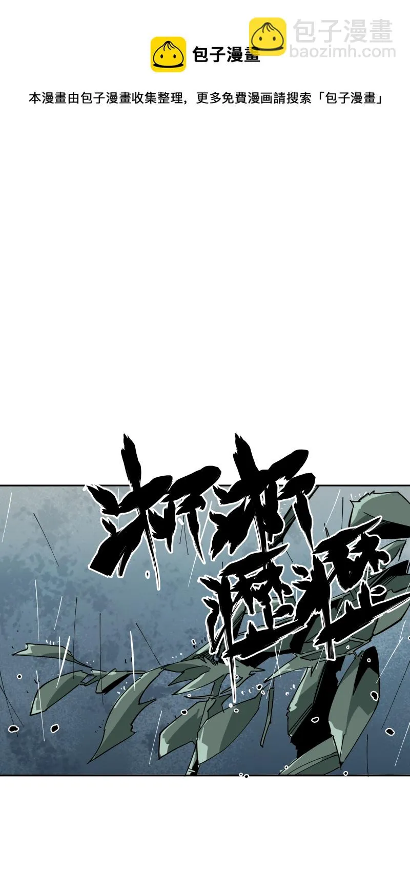 第十九话 走马灯 第25页