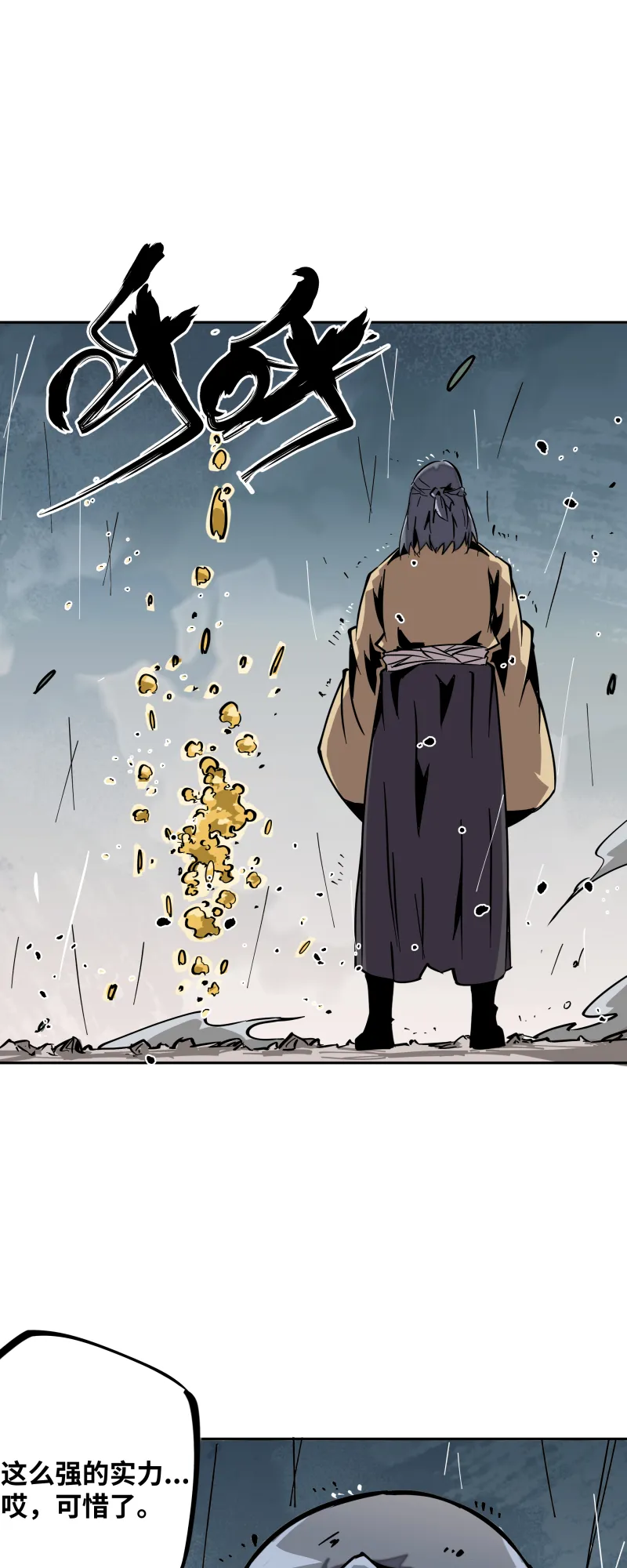 第十九话 走马灯 第26页