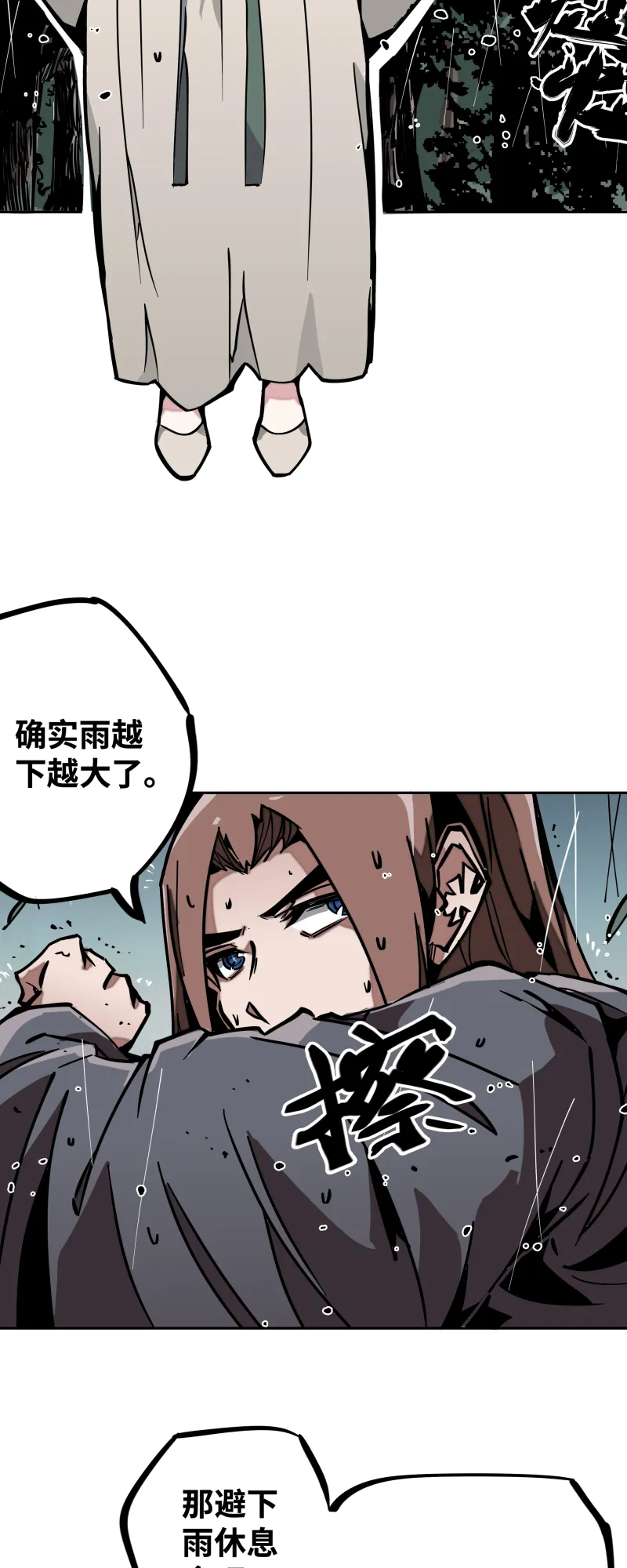 第十九话 走马灯 第32页