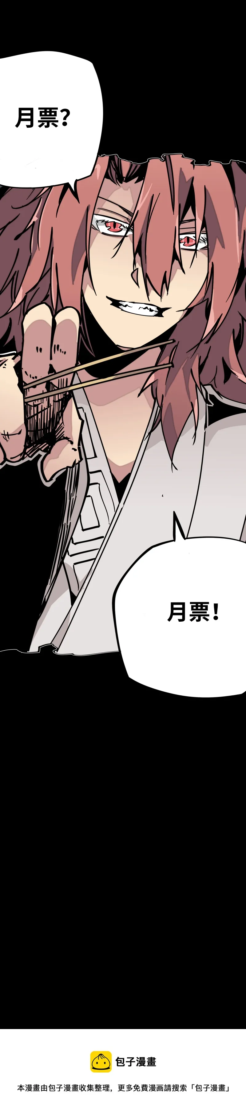 第十九话 走马灯 第38页