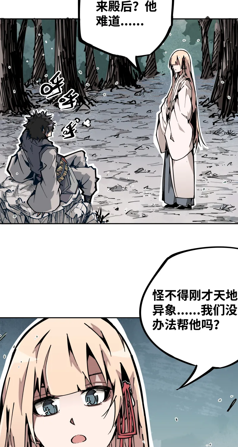 第十八话 尾声 第2页