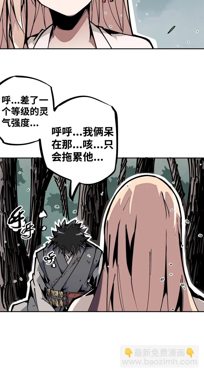 第十八话 尾声 第3页