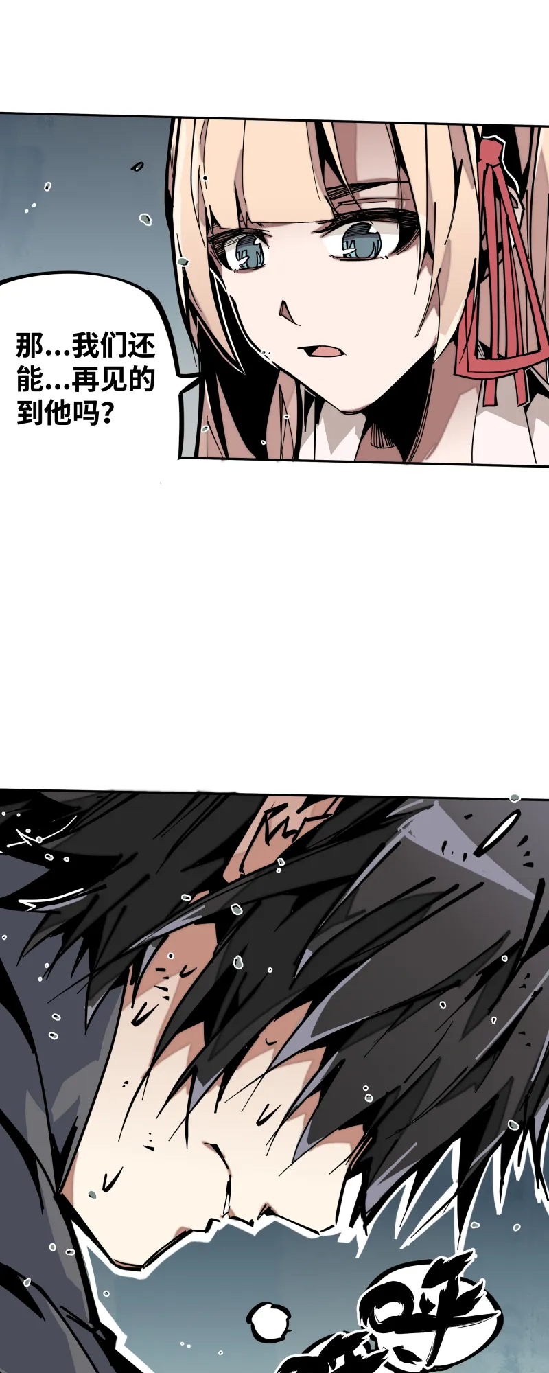 第十八话 尾声 第4页
