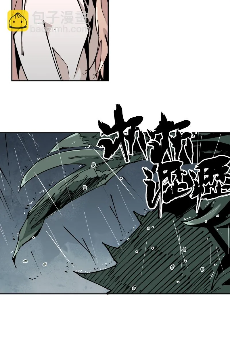 第十八话 尾声 第6页