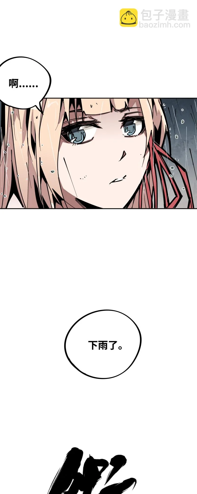 第十八话 尾声 第7页