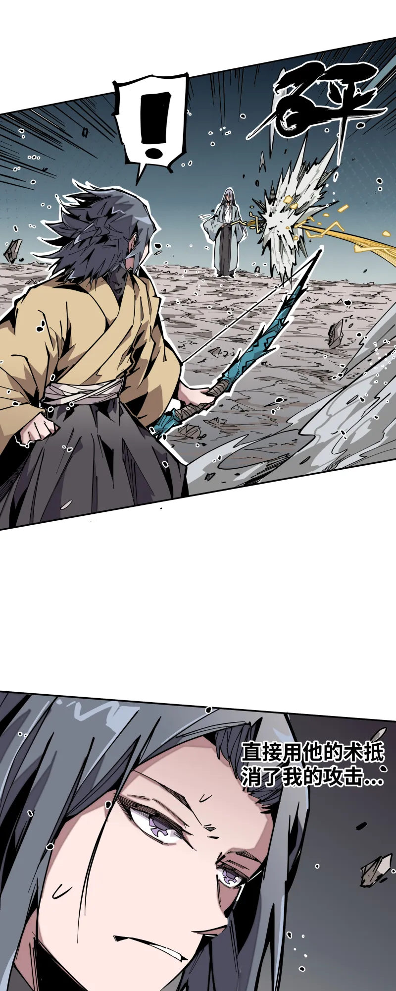 第十八话 尾声 第11页