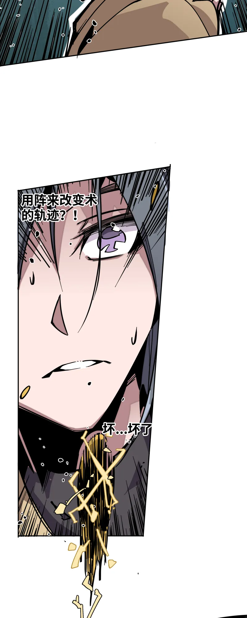 第十八话 尾声 第24页