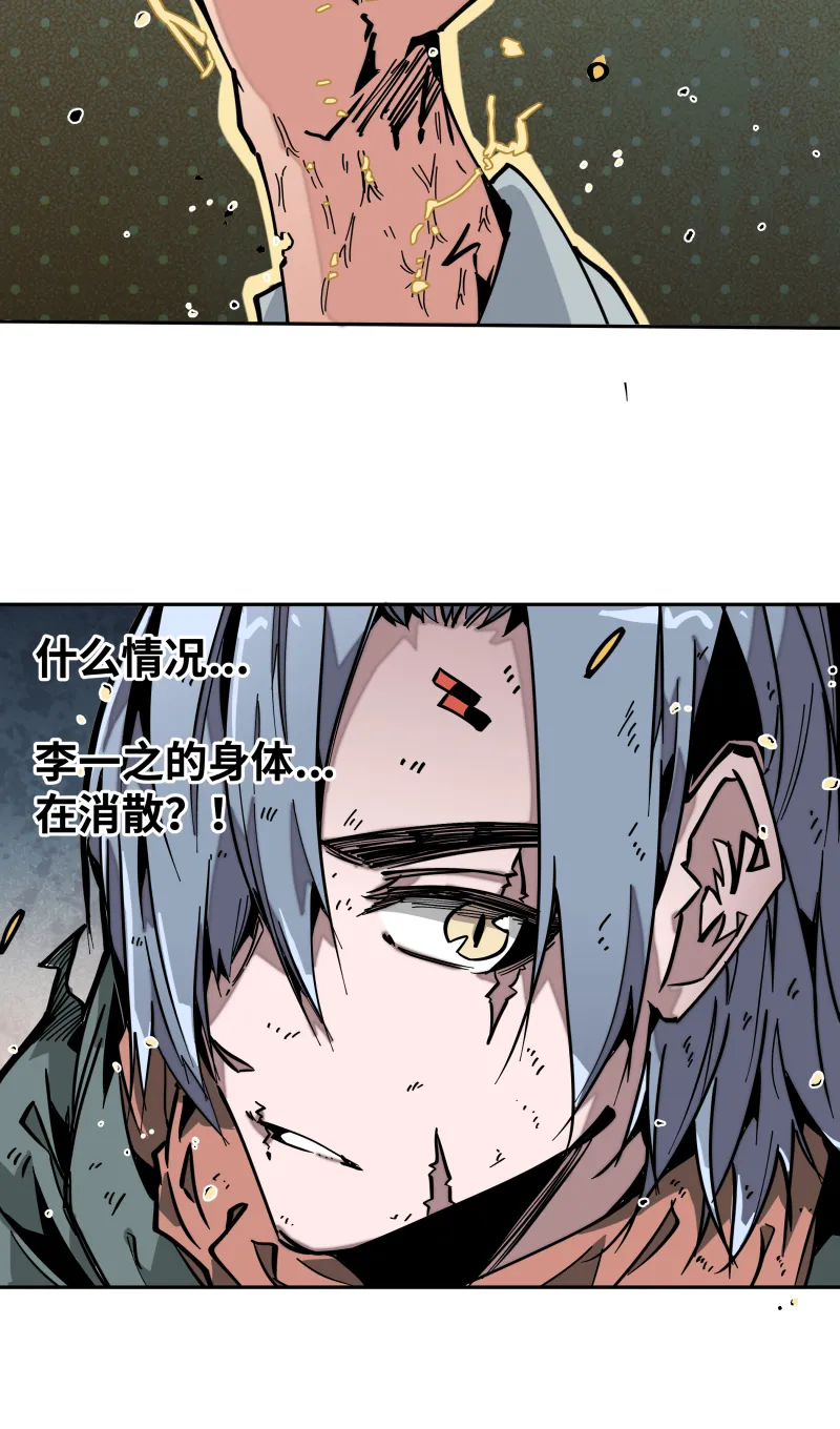 第十八话 尾声 第28页