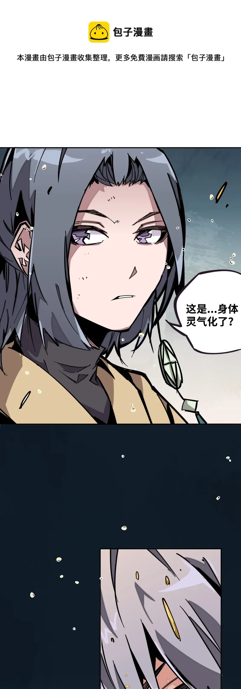第十八话 尾声 第29页