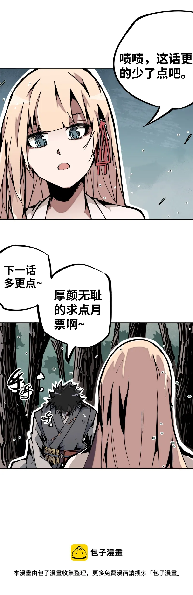 第十八话 尾声 第32页