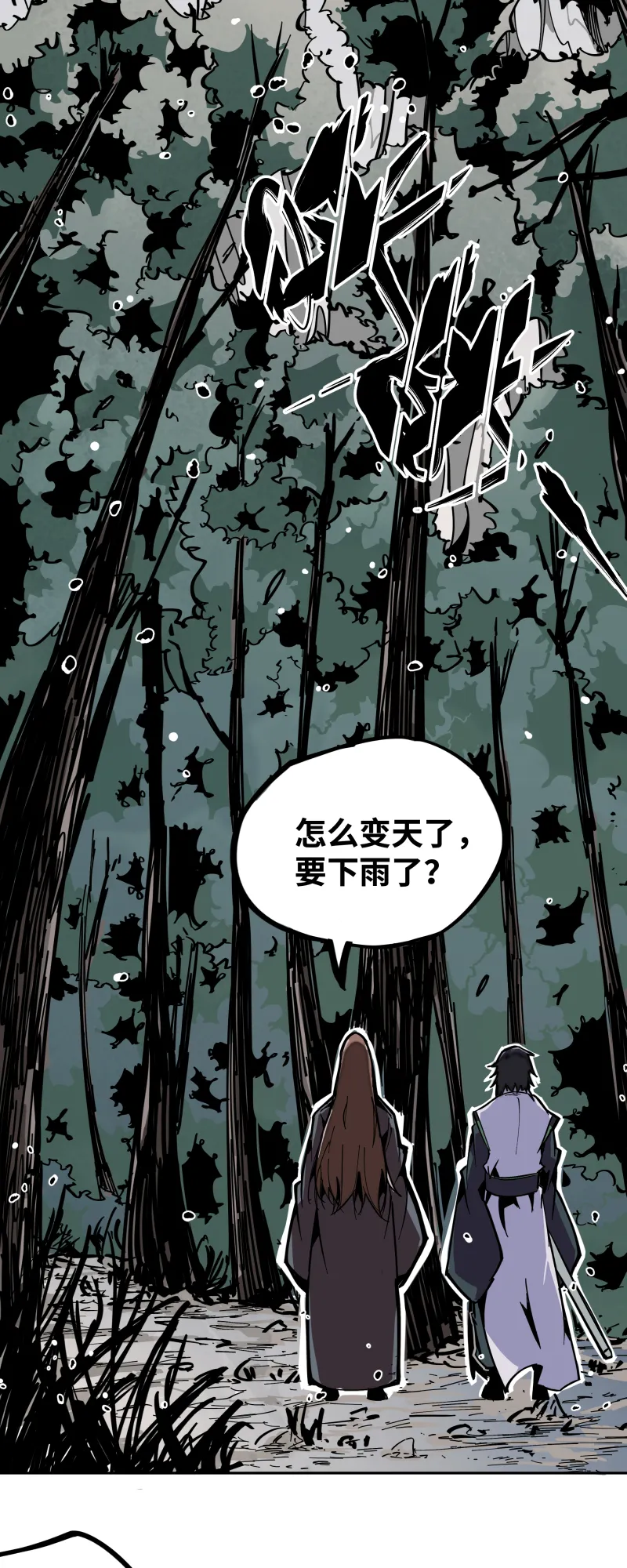 第十七话 术阵 第2页