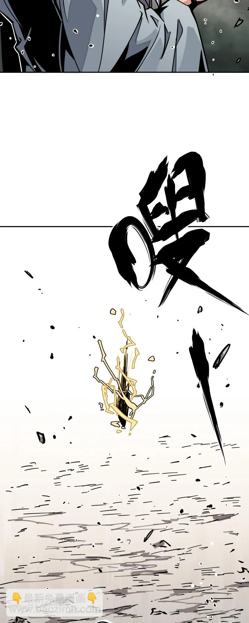 第十七话 术阵 第16页
