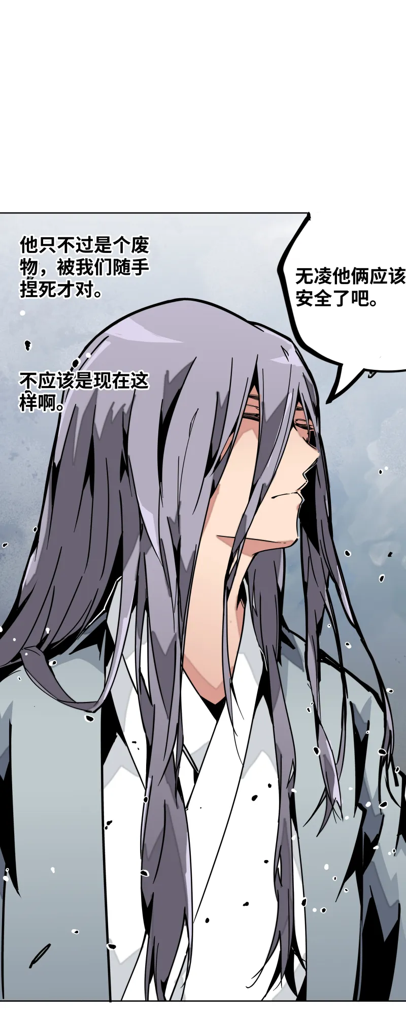 第十七话 术阵 第22页