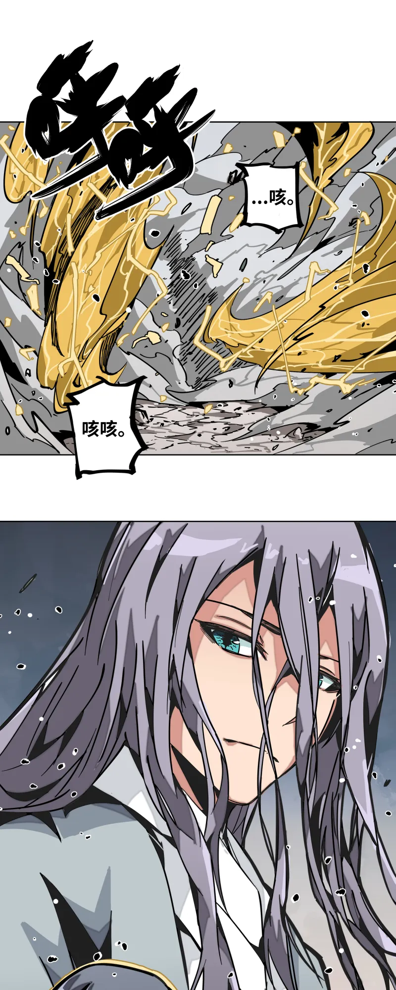 第十七话 术阵 第23页