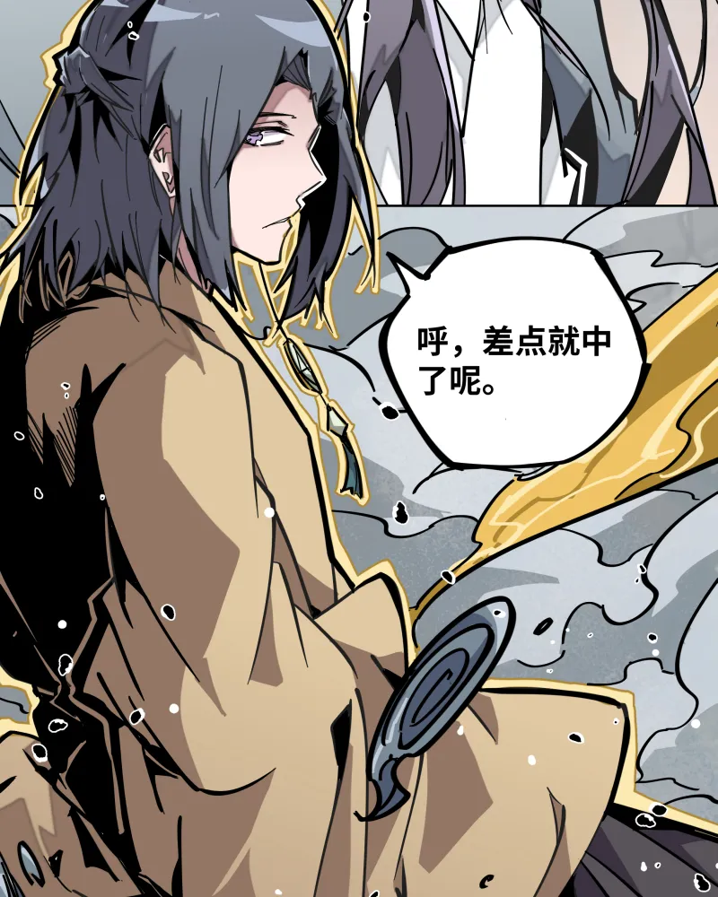 第十七话 术阵 第24页
