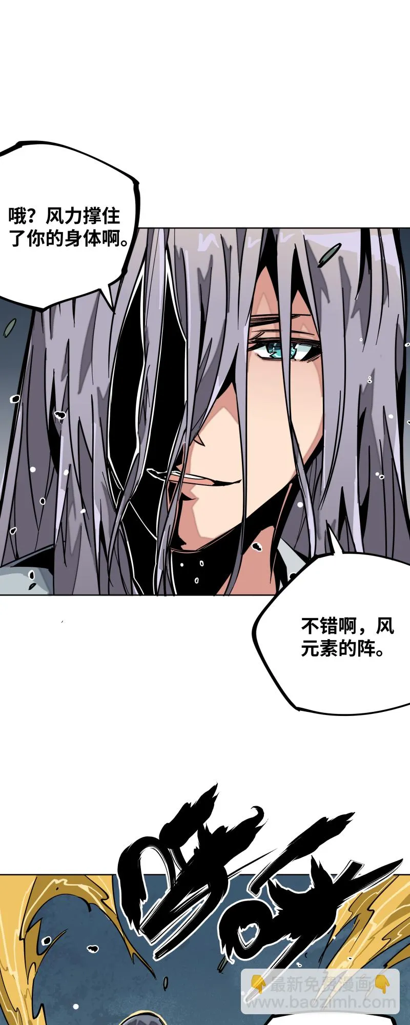 第十七话 术阵 第26页