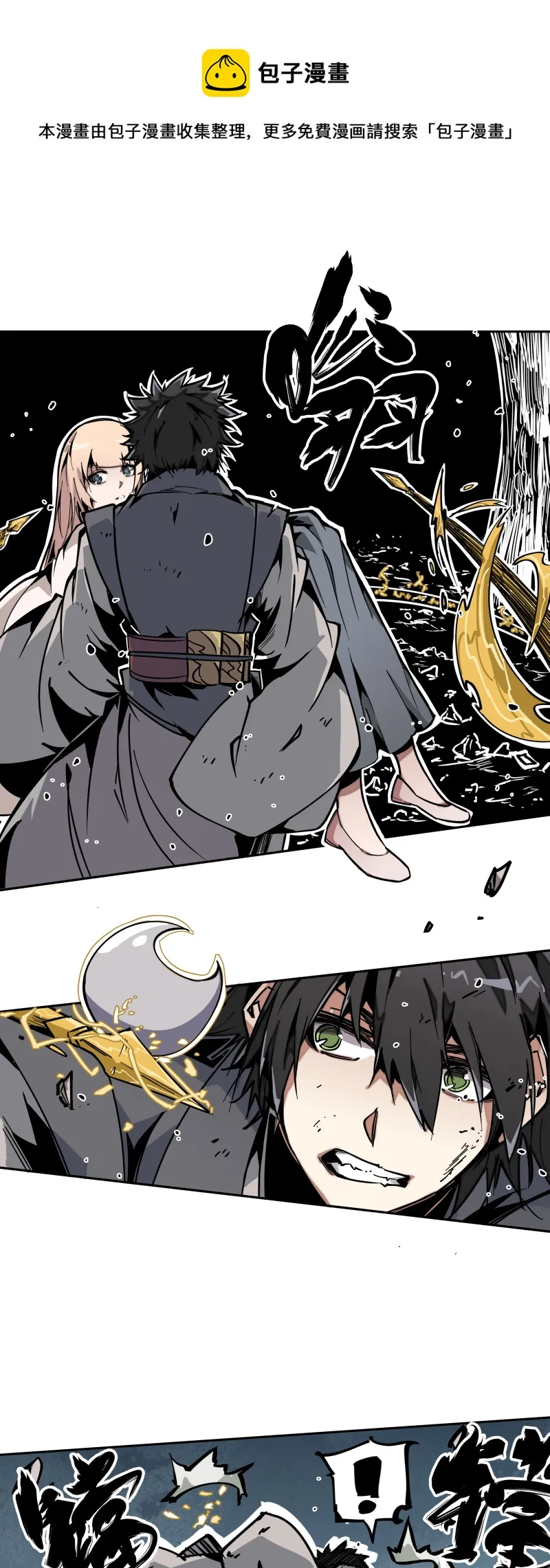 第十六话 攻防 第1页