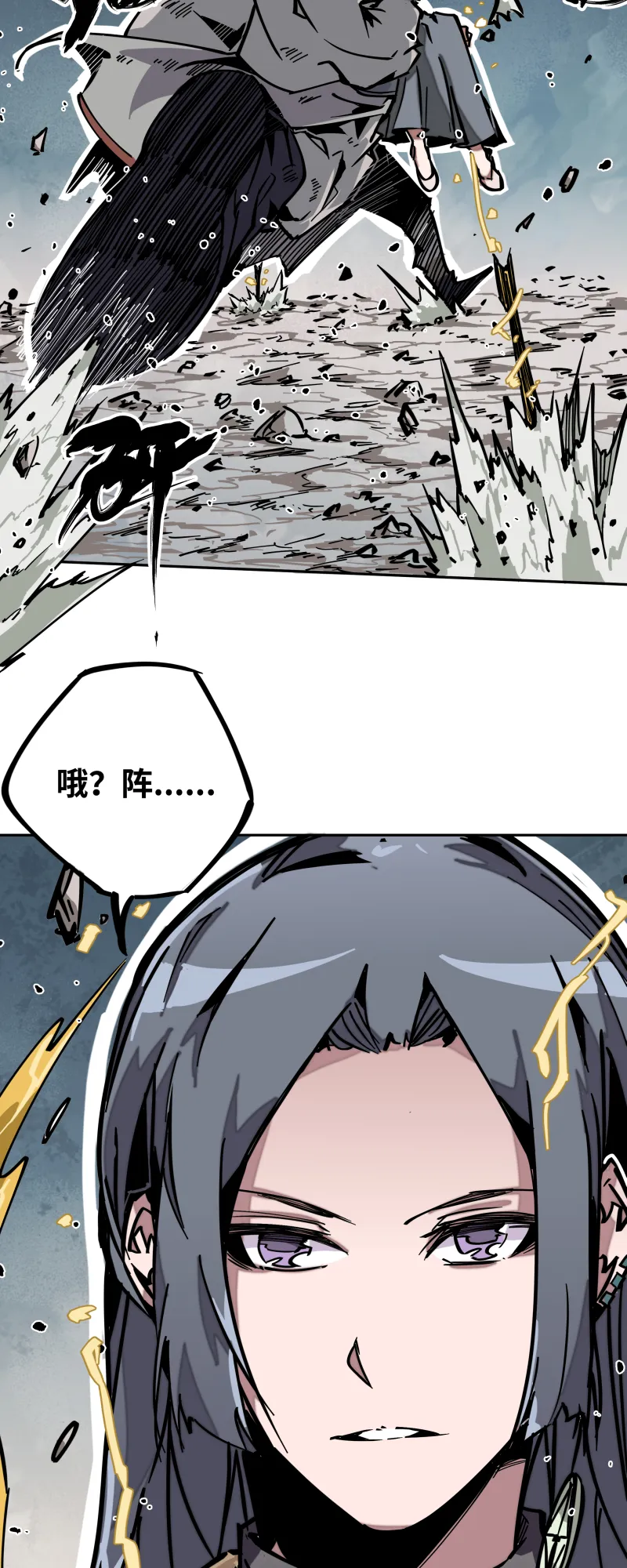 第十六话 攻防 第2页