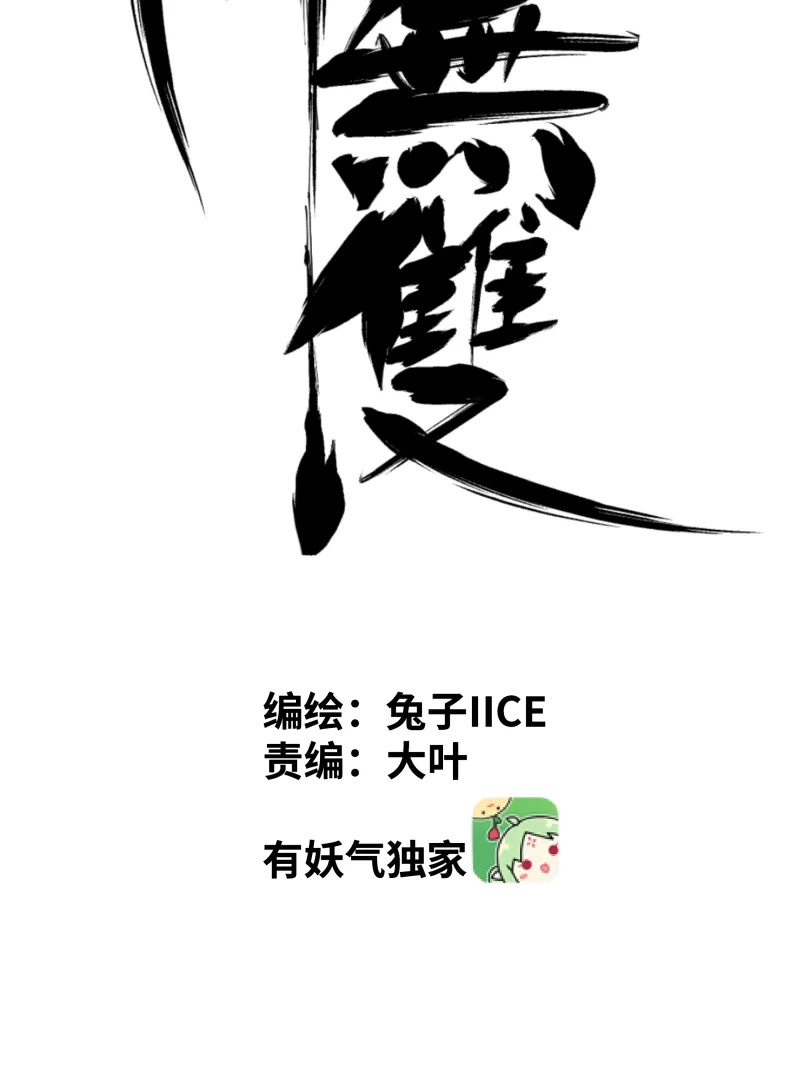 第十六话 攻防 第4页
