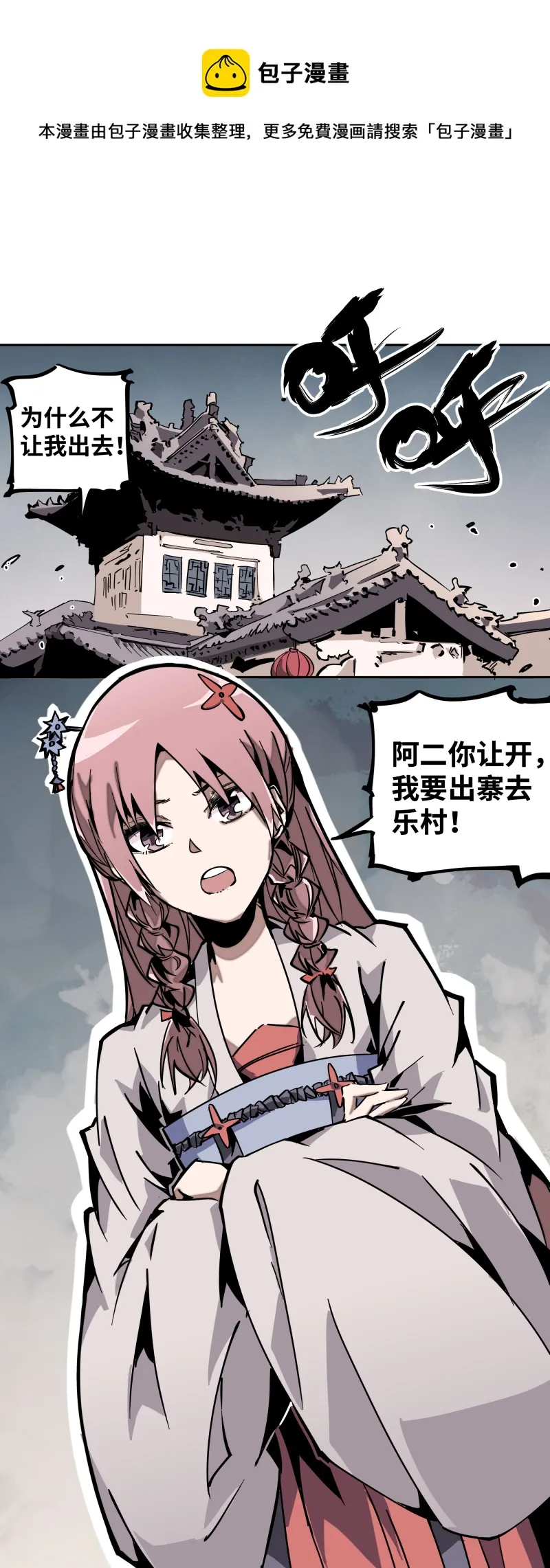 第十六话 攻防 第5页