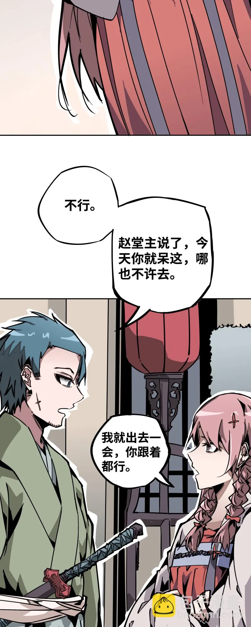 第十六话 攻防 第6页