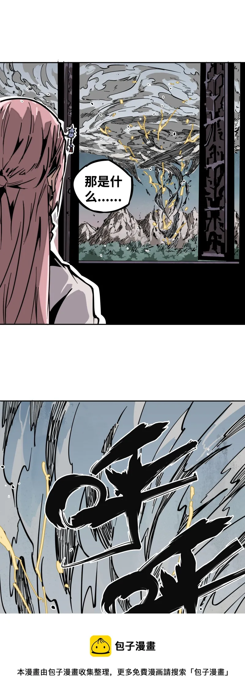 第十六话 攻防 第9页