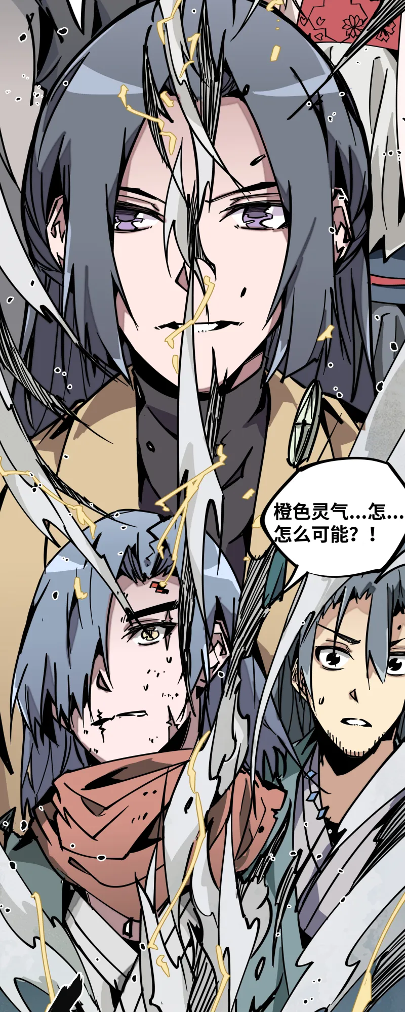 第十六话 攻防 第11页