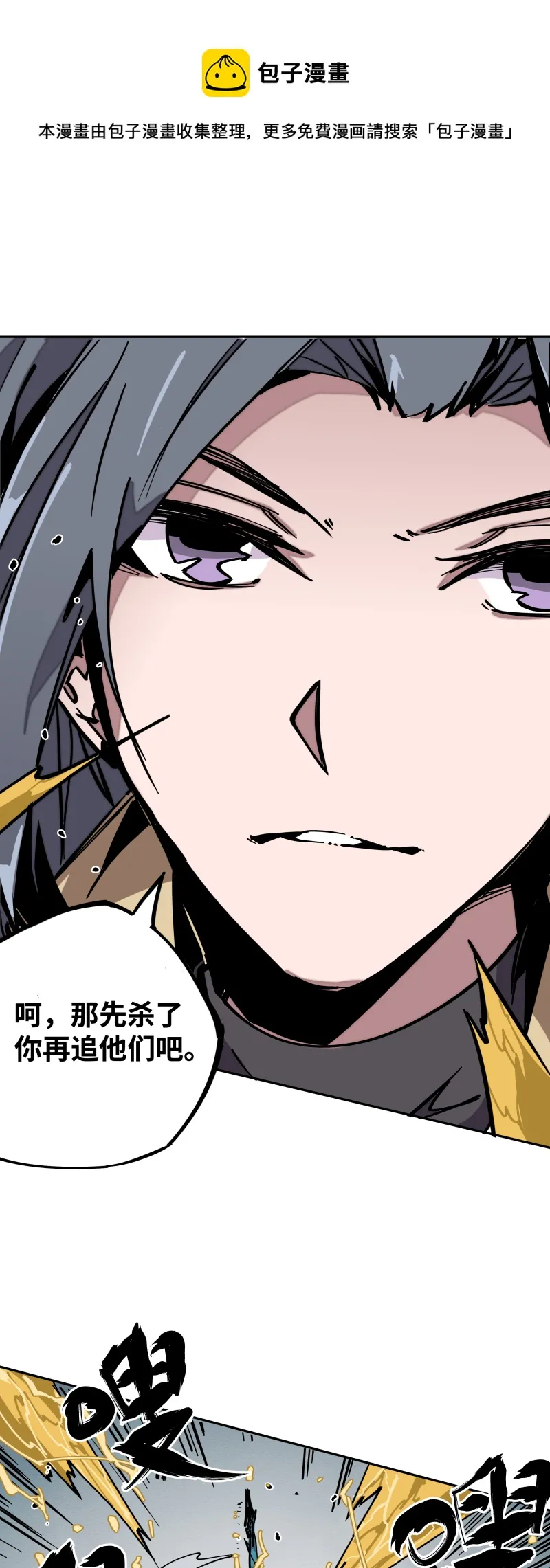 第十六话 攻防 第17页