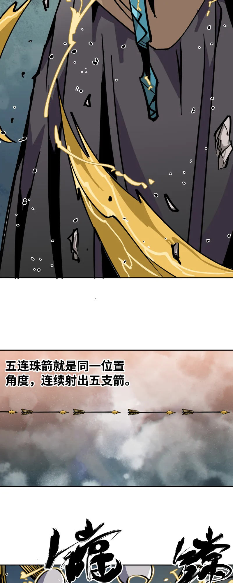 第十六话 攻防 第30页