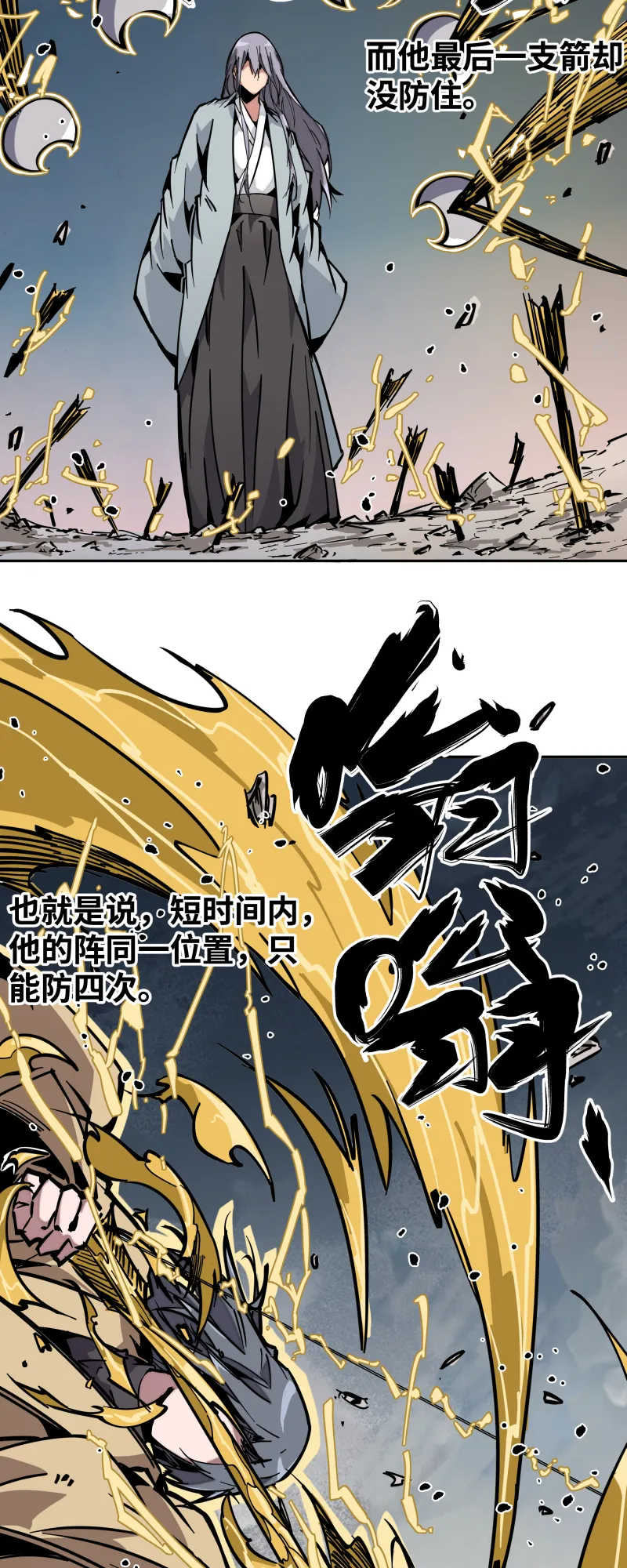第十六话 攻防 第31页
