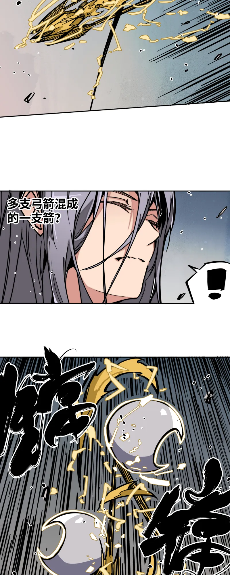 第十六话 攻防 第34页