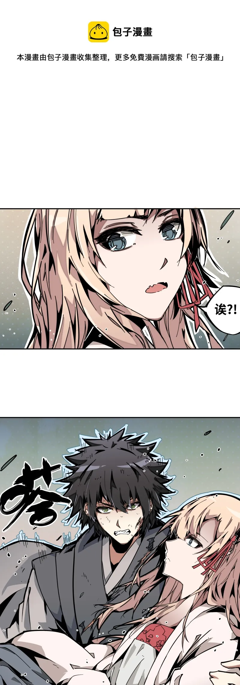 第十五话 过不去 第1页