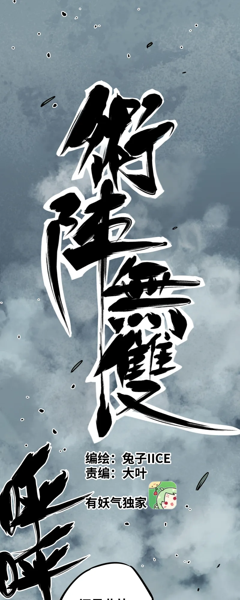第十五话 过不去 第8页