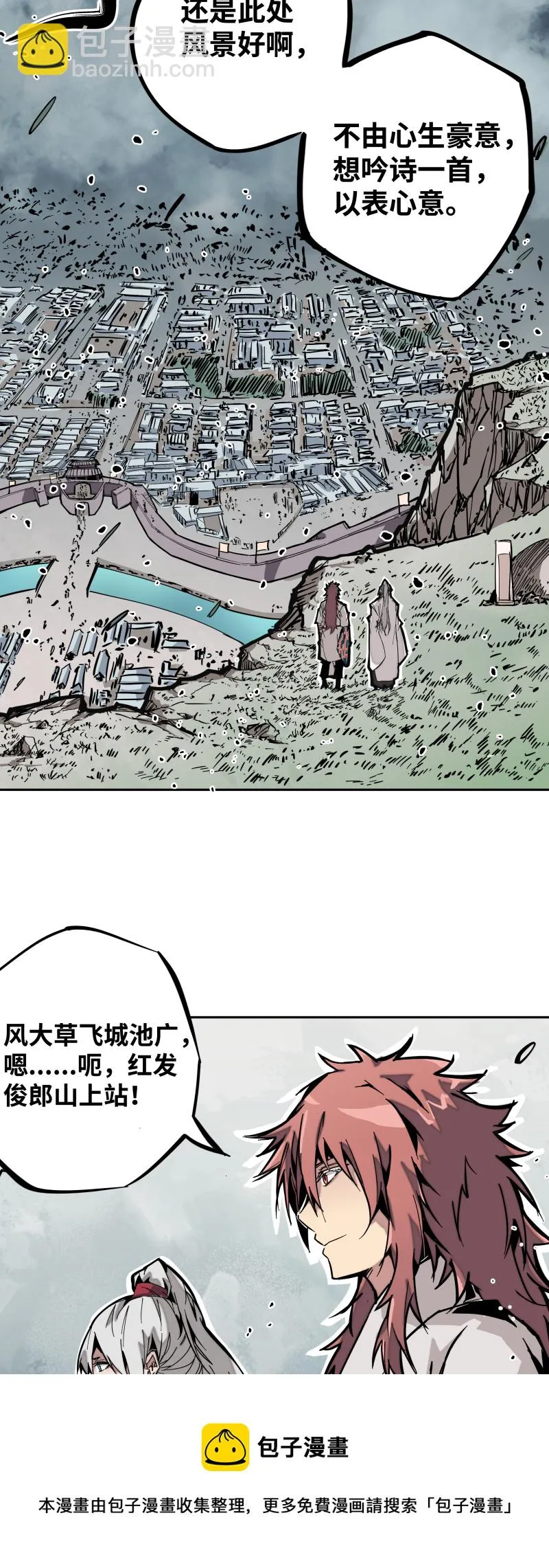 第十五话 过不去 第9页
