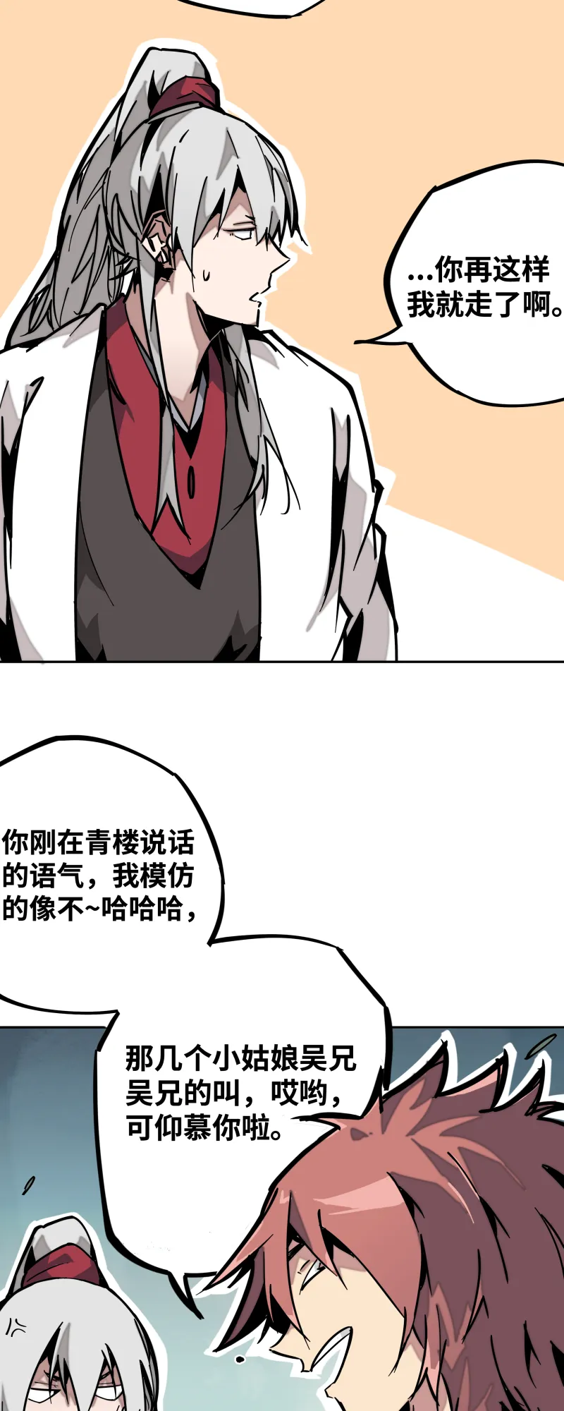 第十五话 过不去 第12页